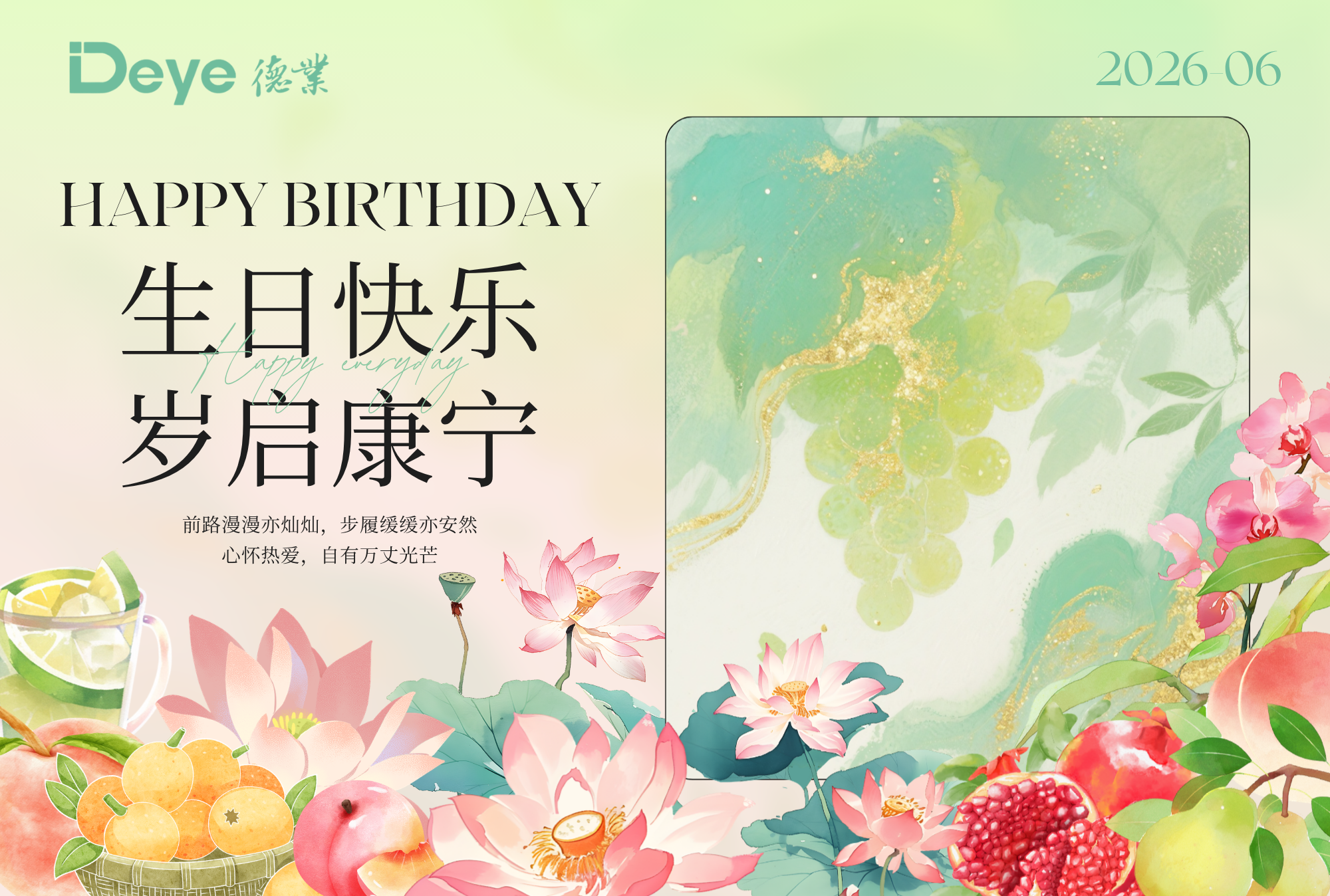 尊龙集团股份生日贺卡 (17.8 x 12 厘米) (4).png