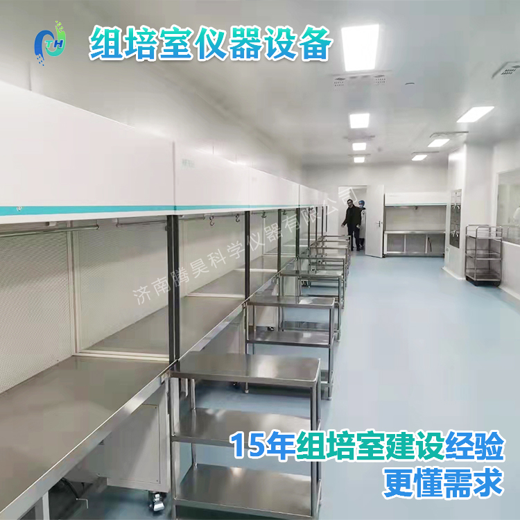 奶茶视频APP官网下载儀器、奶茶视频APP官网下载設備、奶茶视频APP官网下载室設計、奶茶视频APP官网下载室無菌淨化